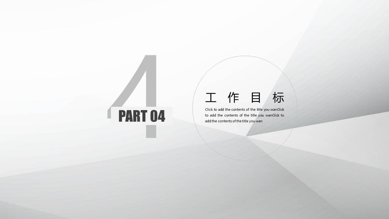 岗位竞聘 (3).pptx